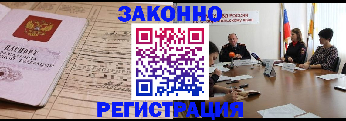 прописка паспорт в Онеге