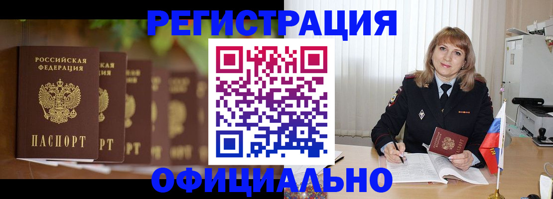 купить прописку в Онеге