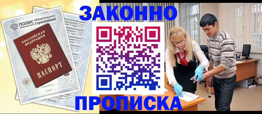 прописка иностранных граждан в Онеге